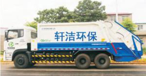 環衛智能裝備